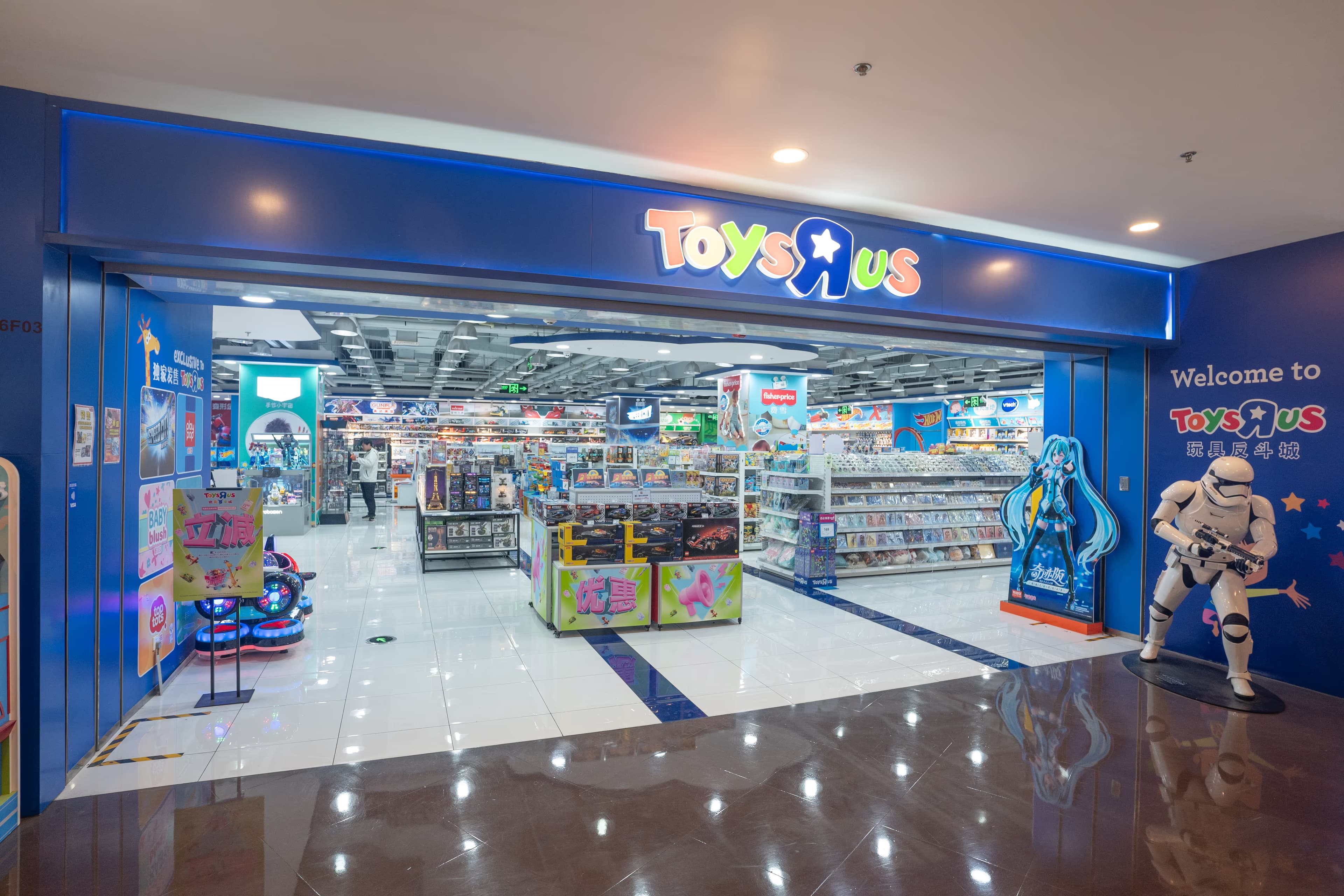 Toys 'R' Us - Image 1