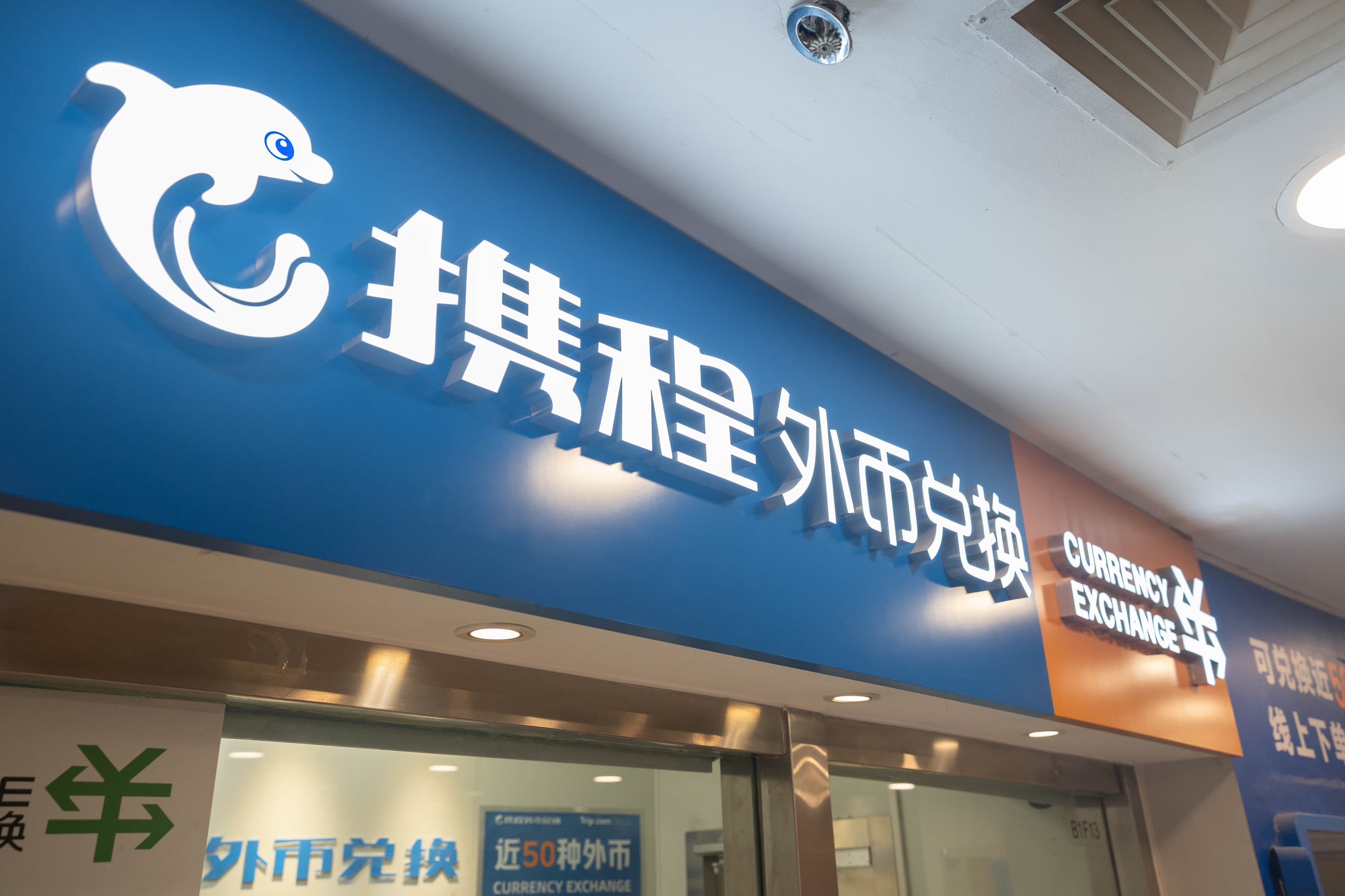 Ctrip Currency Exchange - Image 3