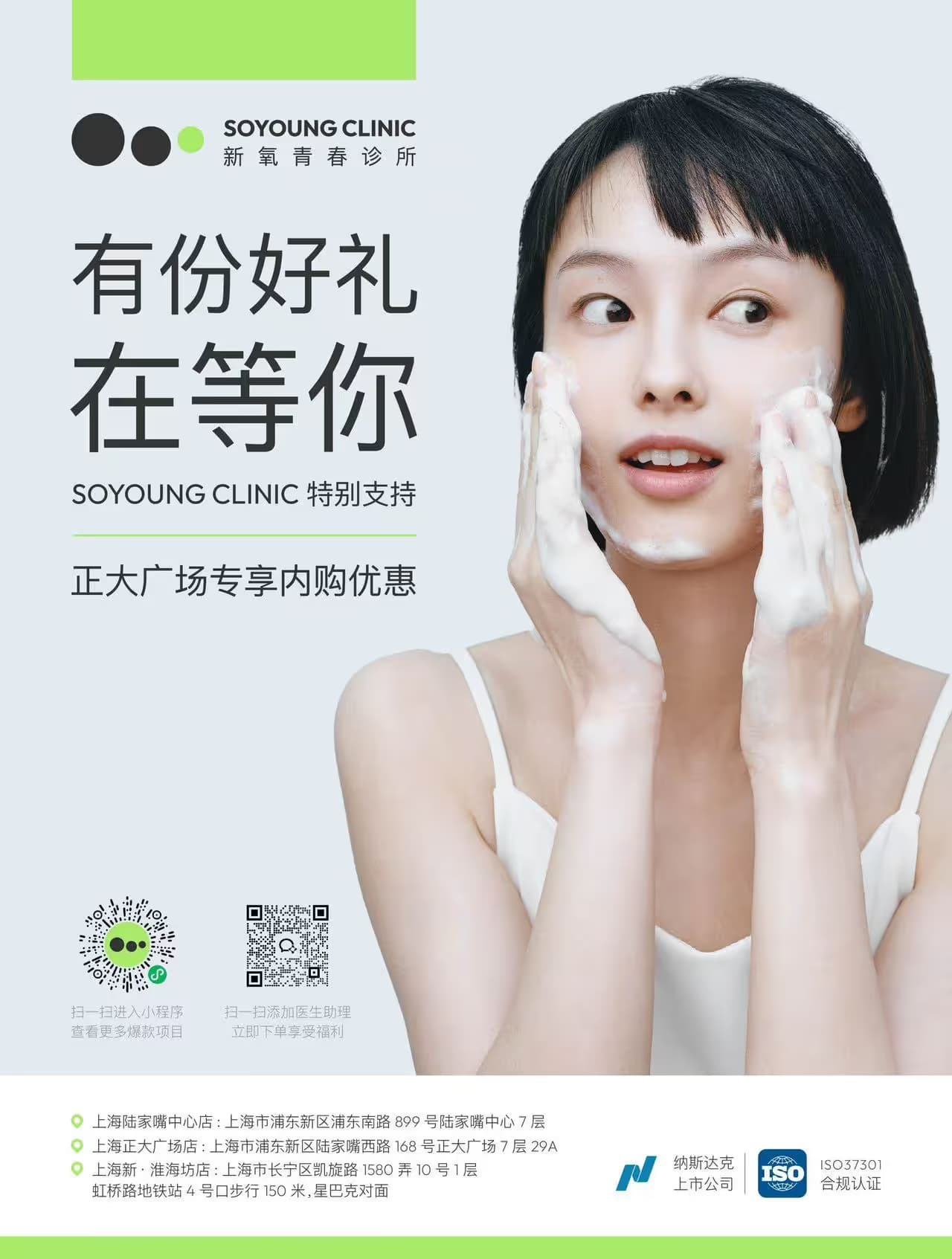 SOYOUNG CLINIC - Image 5