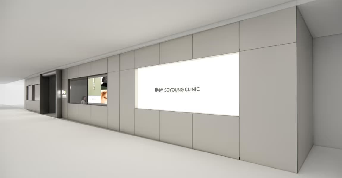 SOYOUNG CLINIC - Image 2