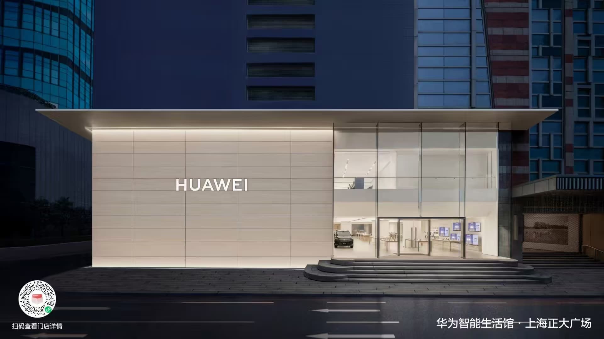 HUAWEI - Image 1